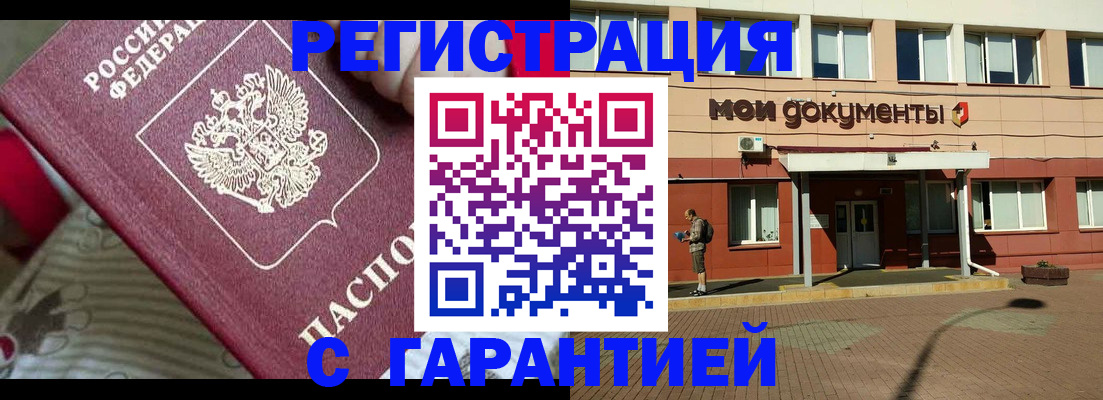 прописка для школы в Ейске