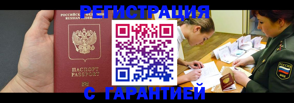 пропишу в квартире в Ейске