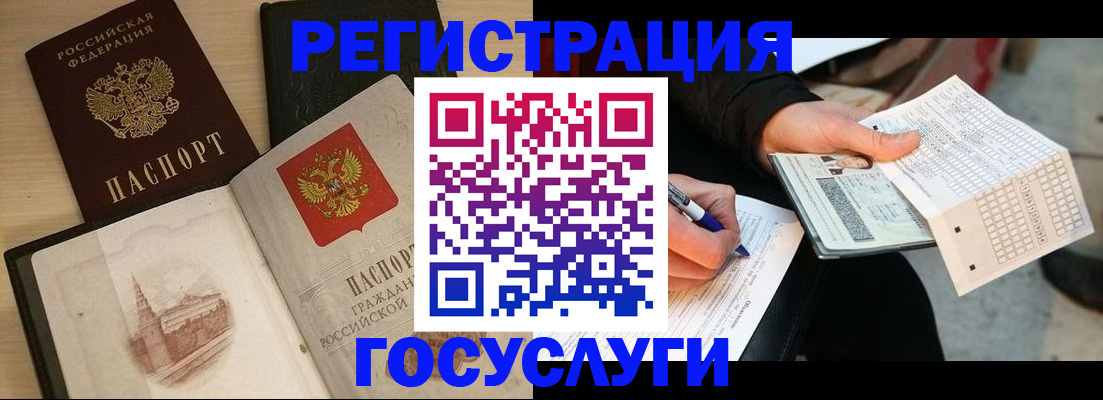 прописка для кредита в Ейске