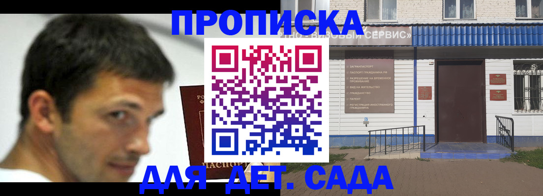 временная регистрация собственник в Ейске